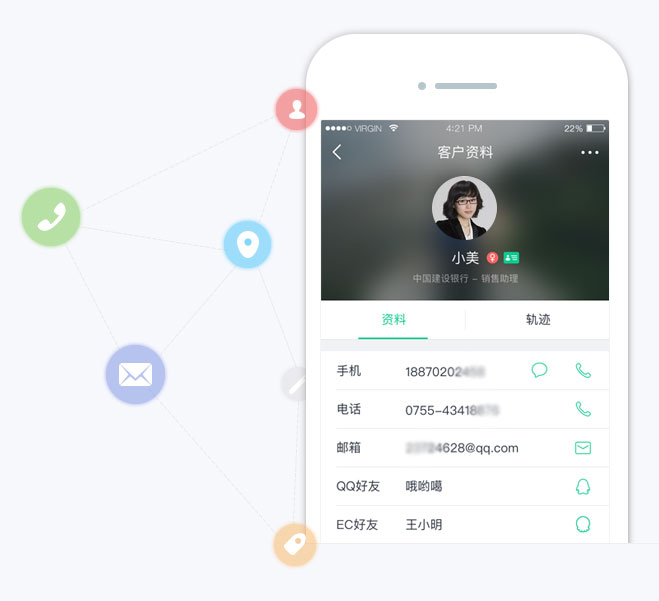 專(zhuān)屬客戶(hù)資料卡