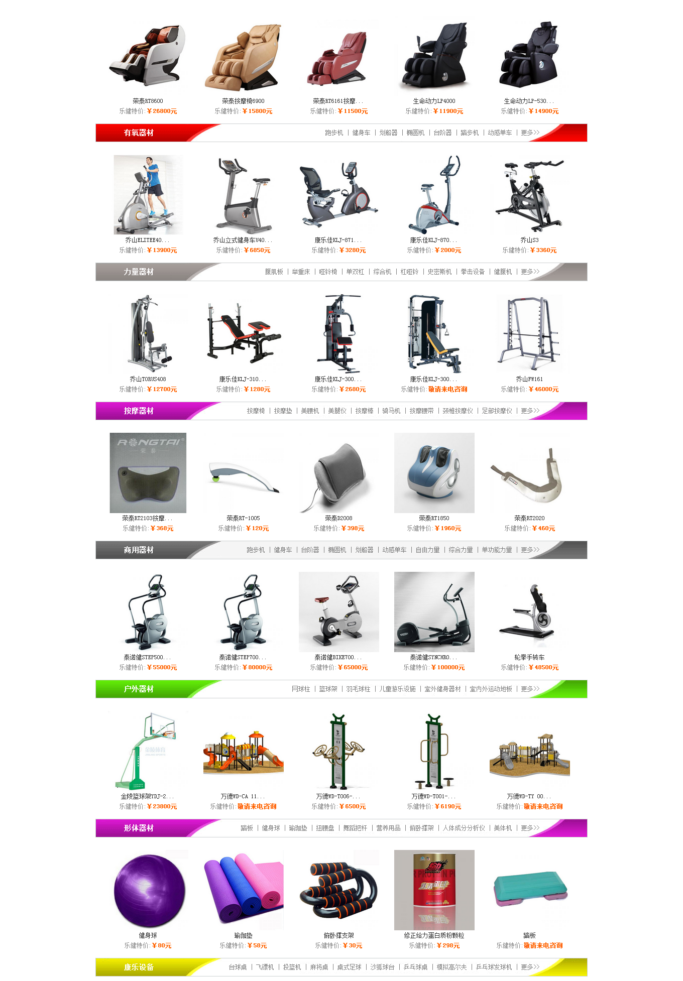 跑步機-按摩椅-健身器材-家用跑步機-特價(jià)跑步機-鄭州樂(lè )健體育用品有限公司_02.png