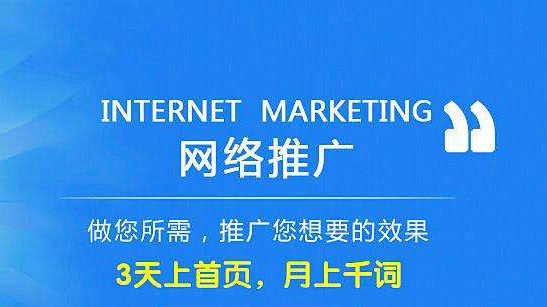 企業(yè)進(jìn)行網(wǎng)絡(luò )宣傳具有什么優(yōu)勢？