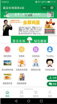 基業(yè)長(cháng)青服務(wù)e站