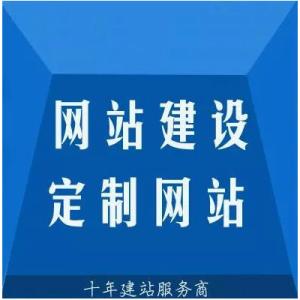 鄭州網(wǎng)站建設公司有哪些建站套餐？