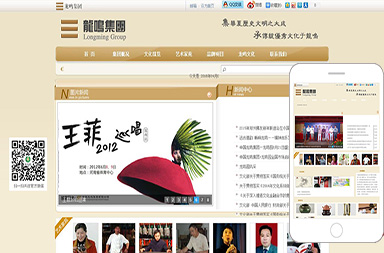 中國龍鳴集團有限公司