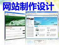 如何選擇合適的網(wǎng)站制作公司？