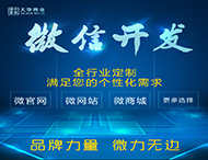 鄭州微信開(kāi)發(fā)公司有哪些優(yōu)勢？