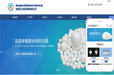 鄭州天之乾貿易