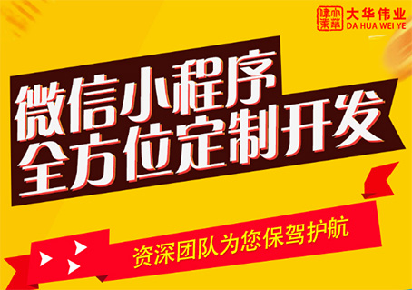 小程序定制開(kāi)發(fā).jpg