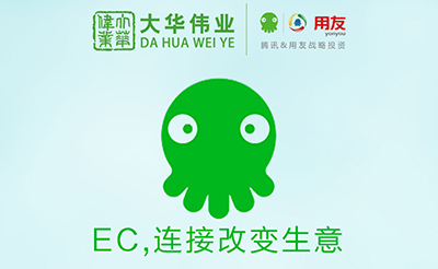 ec營(yíng)客通企業(yè)銷(xiāo)售管理軟件.jpg ec營(yíng)客通企業(yè)銷(xiāo)售管理軟件.jpg