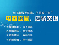 電商商城網(wǎng)站建設需要注意哪些事項？