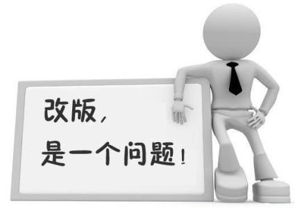 企業(yè)網(wǎng)站為何要改版？如何改版？.jpg