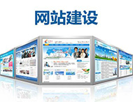 企業(yè)官網(wǎng)建設應該包括哪些欄目？