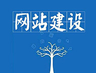 鄭州網(wǎng)站制作：網(wǎng)頁(yè)設計技巧有哪些？