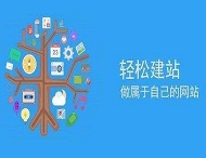 企業(yè)找網(wǎng)站建設公司要注意哪些問(wèn)題？