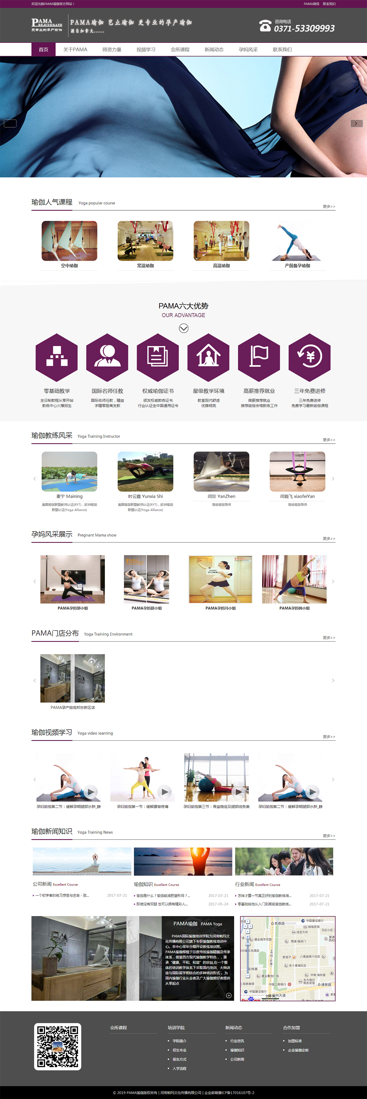 企業(yè)網(wǎng)站案例瑜伽會(huì )館.jpg