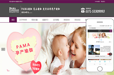 鄭州市帕瑪瑜伽會(huì )館