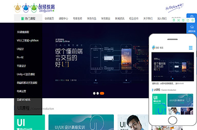 鄭州創(chuàng  )碩教育信息咨詢(xún)有限公司