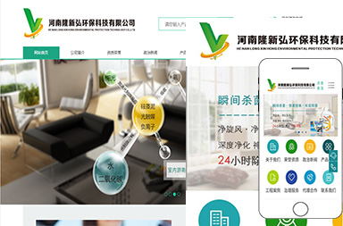 河南隆新弘環(huán)?？萍加邢薰?>
                    </div>
                                    </a>
                <div   id=