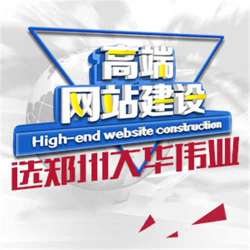 1574046852412479.jpg 鄭州網(wǎng)站建設不能忽略哪幾點(diǎn).jpg