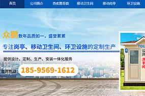 環(huán)?？萍季W(wǎng)站開(kāi)發(fā)