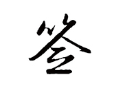 模板網(wǎng)站開(kāi)發(fā)兩端項目【簽約】